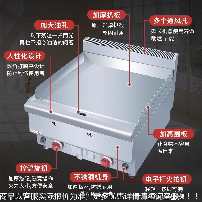 JUS550TRA扒燃气台式JUS-炉TG60