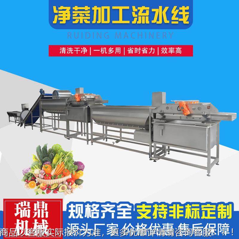 净菜加工设备 中央全房 套设备预ZBE制菜半成品菜生产线厨设备