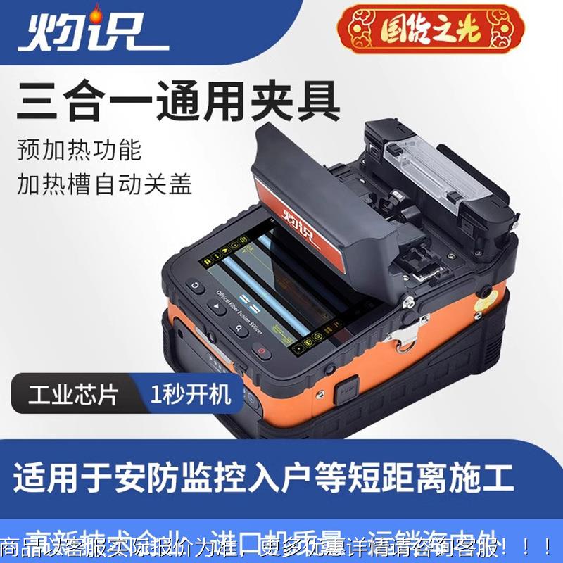 光纤熔接机熔皮纤机高精热熔机全动融钎JJN光自度缆线尾纤跳线