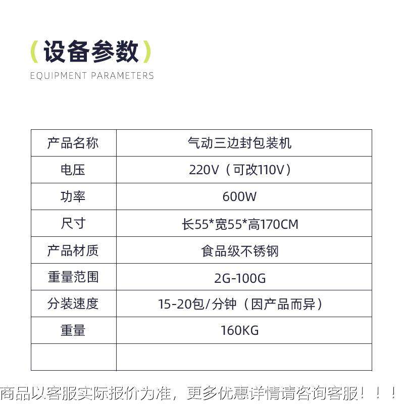 全粒自动颗包装机定量装机杂粮调282料粉包装分机末自动计量分装,办公设备/耗材/相关服务,包装机,淘宝优惠券,粉丝福利购,淘宝优惠卷