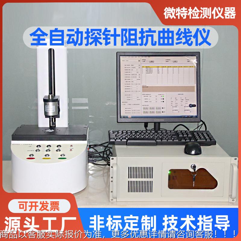 全自动荷重探针阻抗曲线仪万能金属按键开关电脑键盘耐磨寿命测试