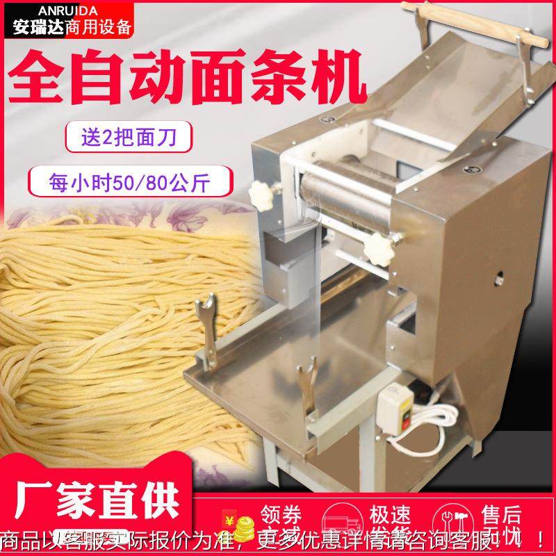 大型面自机新款40型压湿面机商用50电动立式60型条全动面条机,厨房电器,面条机,淘宝优惠券,粉丝福利购,淘宝优惠卷
