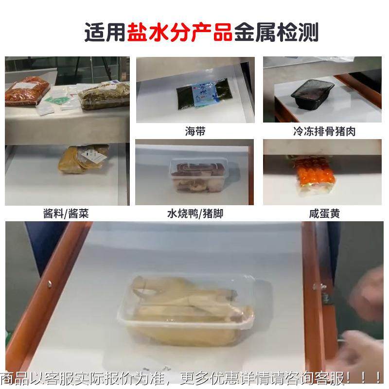 全金属厂探测品器食品工卤水肉制金属检测品冻高精度金检属异物测,五金/工具,无线电波探测仪,淘宝优惠券,粉丝福利购,淘宝优惠卷