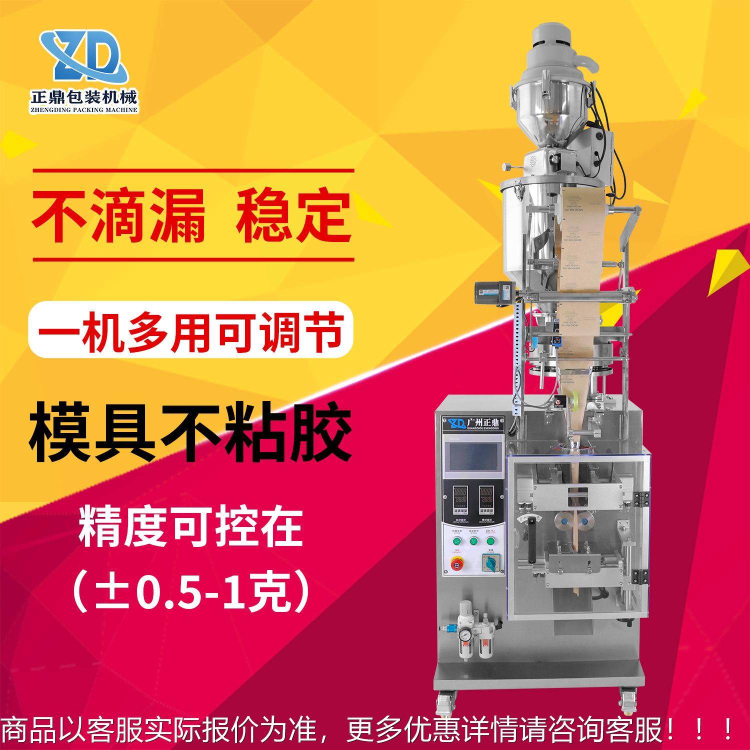 立式粒包装性机活炭干多燥剂小自动定666量灌装机械颗功能分装,办公设备/耗材/相关服务,包装机,淘宝优惠券,粉丝福利购,淘宝优惠卷