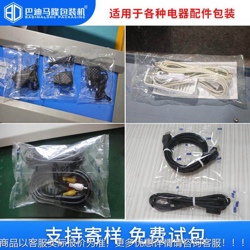多功能充器包机 电装源线音频线525数据线接线板插排电枕式包装机