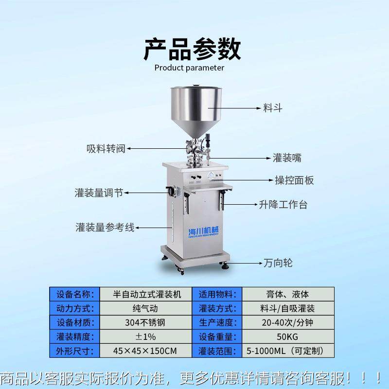 536立式料半自动气动膏两用装机洗衣灌液洗洁精化妆液品酱日化灌,办公设备/耗材/相关服务,灌装机,淘宝优惠券,粉丝福利购,淘宝优惠卷