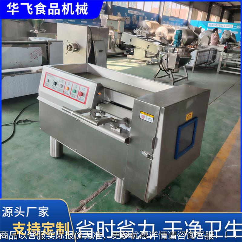 鸡米维花切丁机鸡胸肉方粒的机切器RXC连续式切冻微肉颗粒的三切