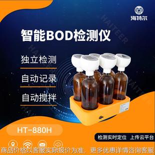 智能单瓶式 水质耗氧量分析仪手机app控制 五日培养法BOD测定仪