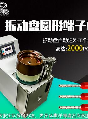 圆管绝缘端子机管状JDC-1012皮打端子机针型端子压振机动剥盘剥打