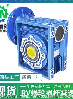 RV90铝合金蜗轮箱 NMRV090型空心轴输入法兰直角蜗轮蜗杆减速机