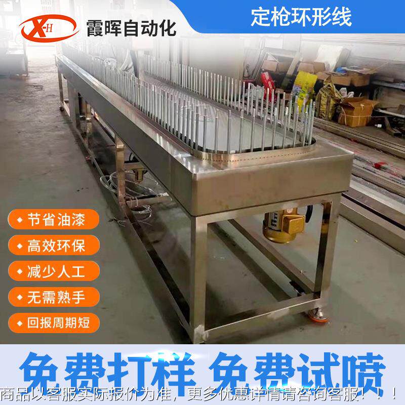 小型地轨线喷漆设备 五金工艺品木制品水壶保温杯表面喷涂