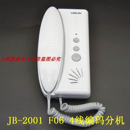 L立EELEN林对讲4线 线JBv-2201 F03分机直铃通门JB-2201-F06 JB-2