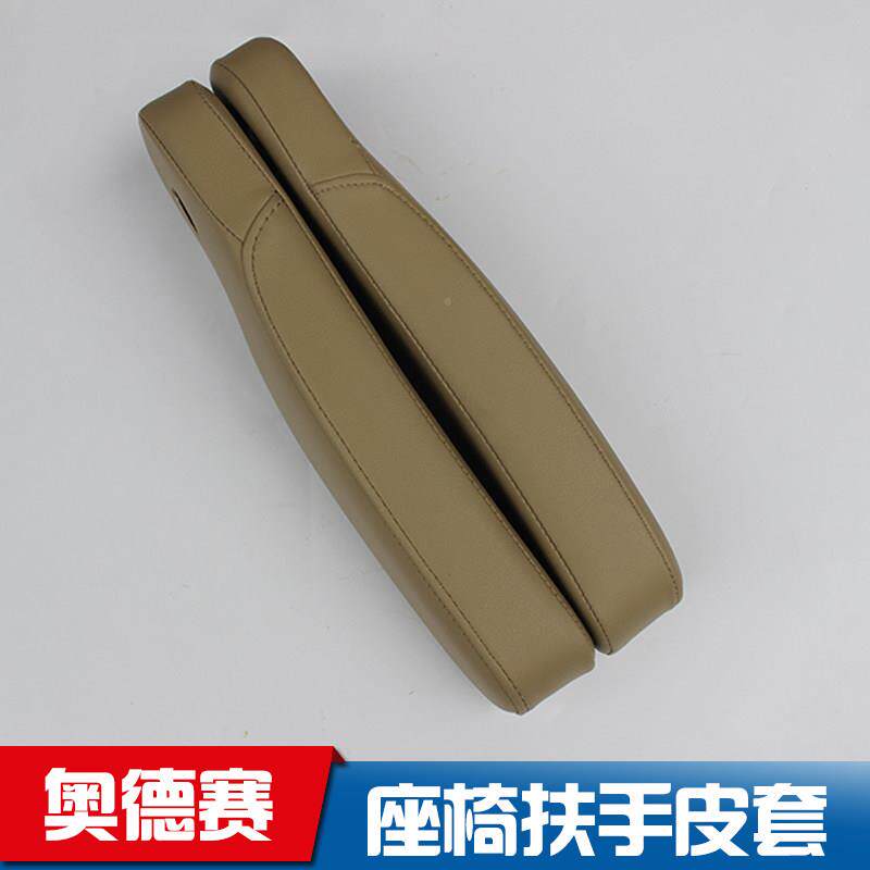 08款奥德奥德赛赛扶手皮套装改原前排座椅装式样13老款奥德赛专扶
