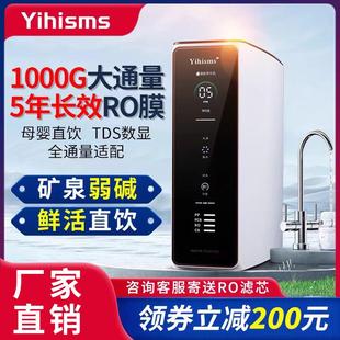 直饮加热RO反渗透厨下净饮机2024新款 斯密斯净水器家用管线机套装