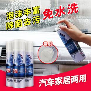 卫斯理汽车内饰清洁免水洗多功能泡沫车用清洗剂去污清除细菌家用