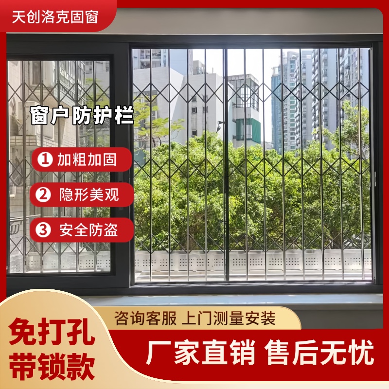 定制带锁新型防盗窗可折叠隐形推拉窗免打孔窗户安全防护栏防盗网
