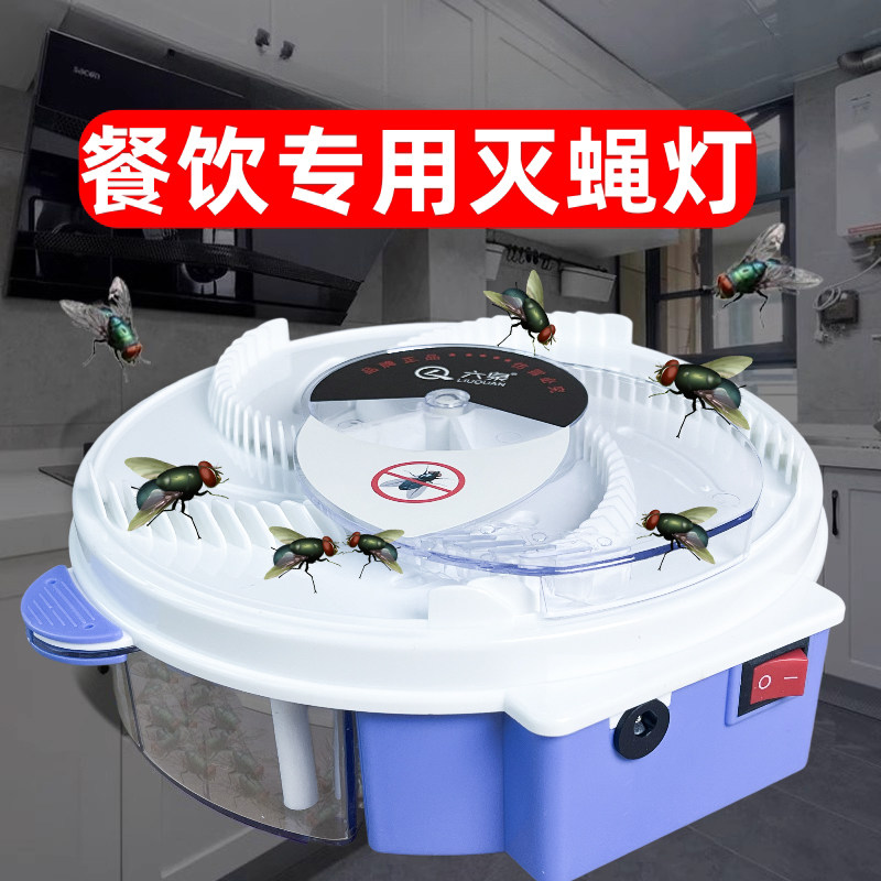 全自动捕蝇器家用灭苍蝇神器饭店餐厅捕捉苍蝇克星诱捕抓杀