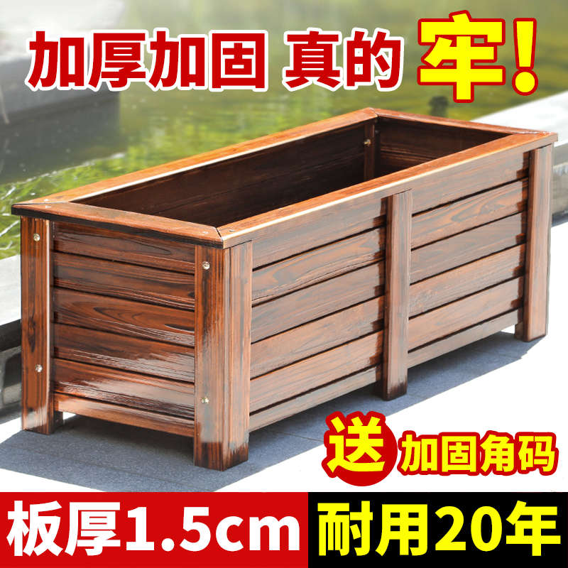 防腐木花箱种植箱户外庭院长方形实木花盆室外花坛专用阳台种菜盆