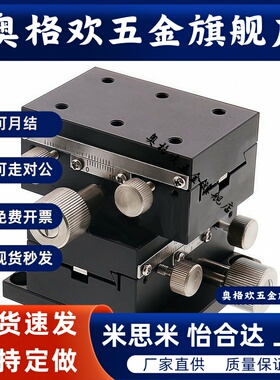 手动旋转位移平台RTRM40/60/80-R/L正反回转滑台RTRS40/60/80-R/L