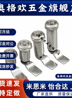 怡和达XAS02/81/82/83/84/85/86-H20 H21 H30 H40圆柱锁 电柜箱锁