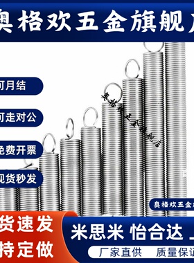 BUFSP8-0.8-20拉簧WFSP6/5/4/3/10/15/25/30/35/40/50/60/1.0/0.5