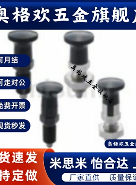 旋钮柱塞PXYKT8标准型自锁细牙SXYKT10 锥头分度销PXKT12 SXPKT16