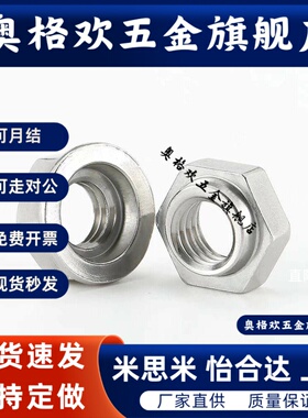 U型HLNS锁紧HLN螺母PACK-UNUT UNUTZ UNUTKZ UNUTSZ4 5 6 8 10 12