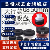 天行大头小头机械手真空吸盘海绵吸盘 工业气动配件 强力吸嘴自销