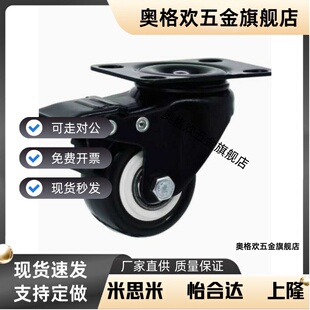 CKK02 替代怡合达脚轮CKK01 D40 CKK01 CKJ01 D50