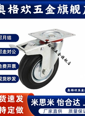 替脚轮CJM/CKM/CTM75 100 130万向轮CJMM CKMM CTMM