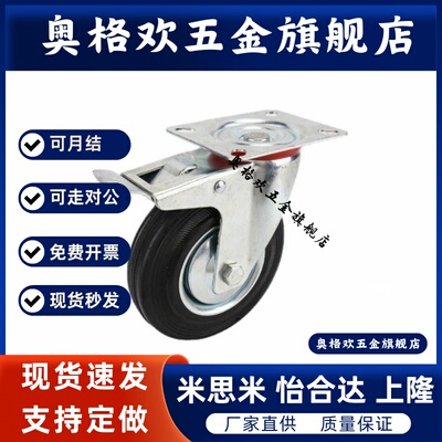 替脚轮CJM/CKM/CTM75 100 130万向轮CJMM CKMM CTMM