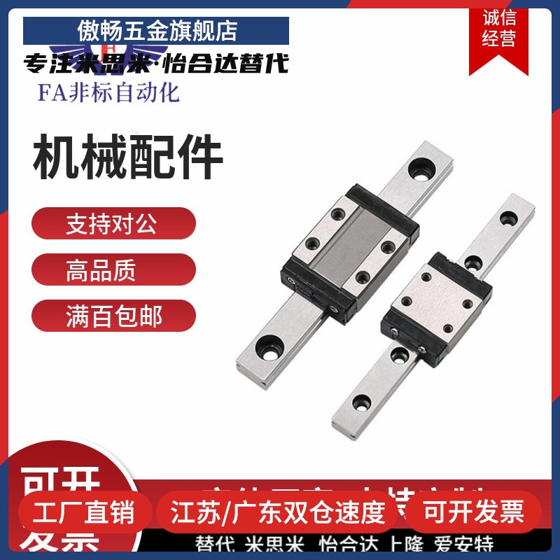 直线导轨滑块短型 IAD11/12 -H8 H10 H13 H16-L60/75/120/280