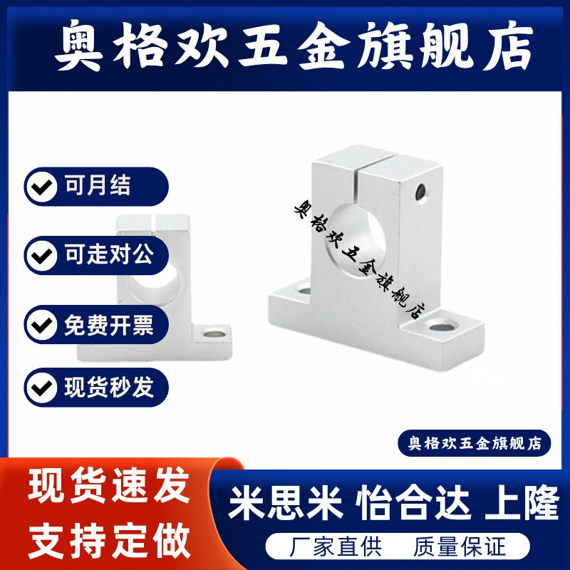 T型shat导向轴支座 GFF01-D8/D10/D12/D16/D20/D25/D30/D35/D40