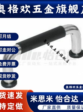 带橡胶型圆型拉手 带垫圈 XAJ31-D10-L80/100/110-H37/60-A/P/S