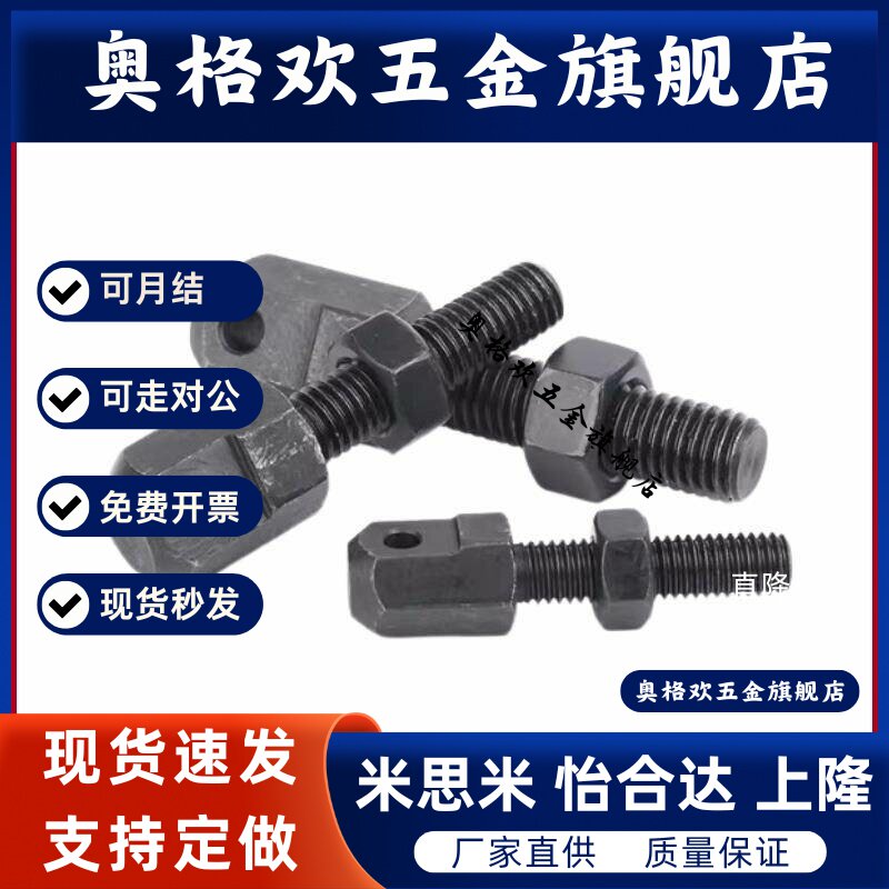 链条连接杆VSS01 VSS11 VSS21-15-25-35-40-50-60-80调节拉紧螺杆