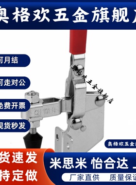 台湾原装垂直式快速夹具肘夹压紧器GH/HS/CH-101-B/101-BSS
