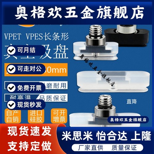 VPET4-10真空吸盘自动化配件VPES6-30气动吸嘴VPET6-20