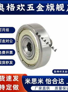 替 E-BAN01/E-BAN05-d3/d4/5-D12/13/16 包胶轴承 经济型