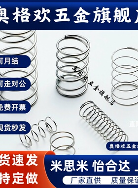 UTT3/4/5/6/8/10/12/13/16/20-5/10/15/20/25/30/35/压缩弹簧