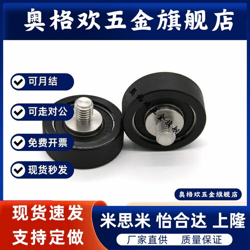 30包胶02轴承E-BAN01-05/11/d3d4d5d6D12D13D16D20D28/40/50/32