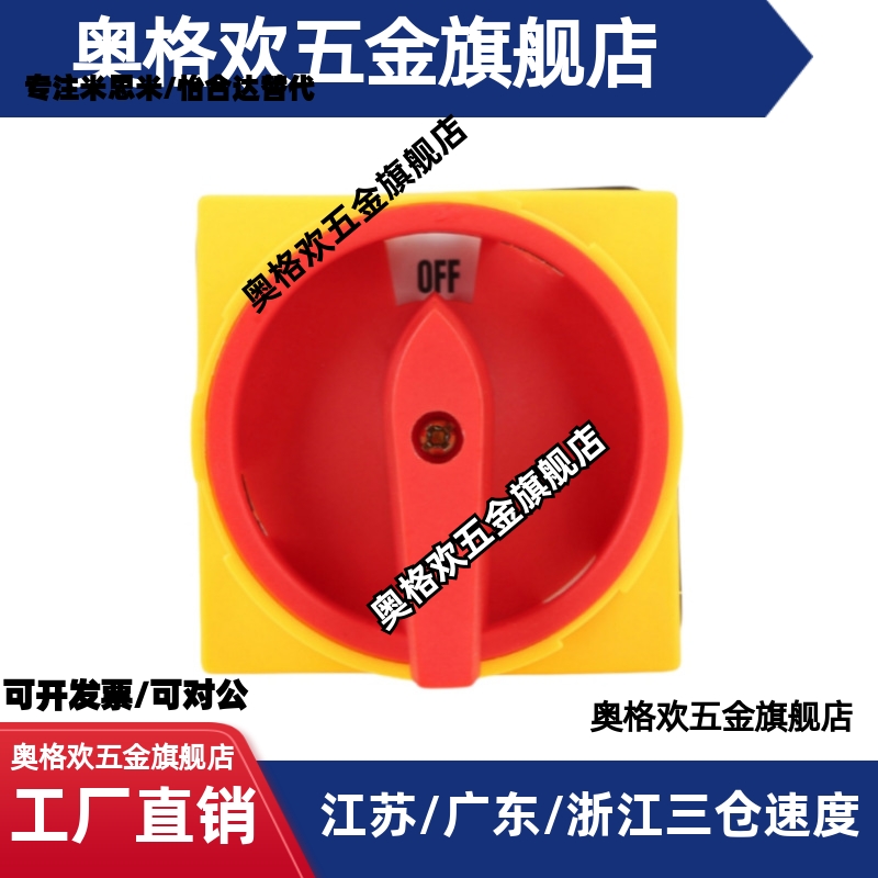 主令电源开关80/100机械手机床电柜配件ZHB01-2/3-25/10/16/32/63