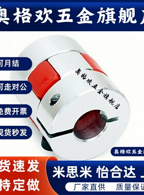 联轴器DCC01 DCE01 DCH01 D16 20 25 32 40 44 55 70
