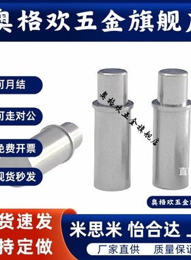 小径弹簧柱塞 短型 平头 圆头 C-MPJS C-MPFS2-1.5 3-3 4-3 5-4