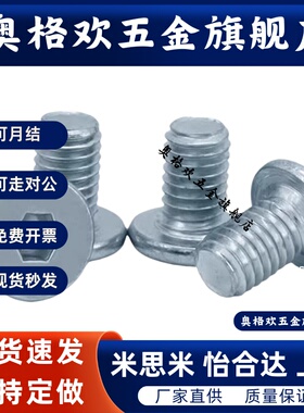 超短头内六角圆柱头螺钉 TAF53-M6/M8/L10/L12/L16/L20/L25