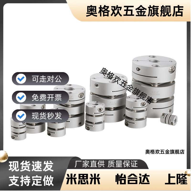 CPSX沟槽联轴器CPCX19-24/29/34-6-6.35/8/10/12/14/15/16 DBC01