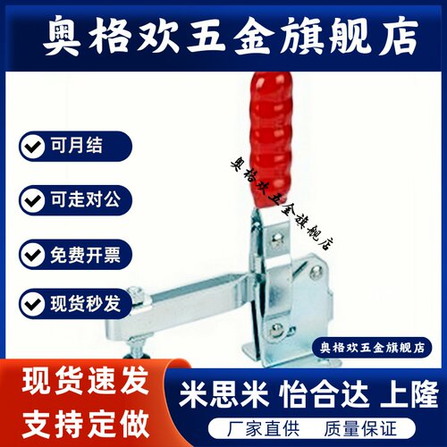 博工快速夹钳HS GH CH 40840门闩拉紧式肘夹 WDC 40870 40820拉扣