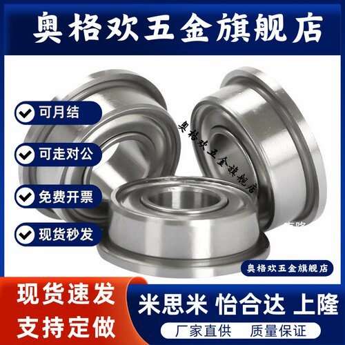 法兰深沟球轴承 BCF-A4-A5-A6-D8-D10-D11-D13-D14-D16-D12-D15