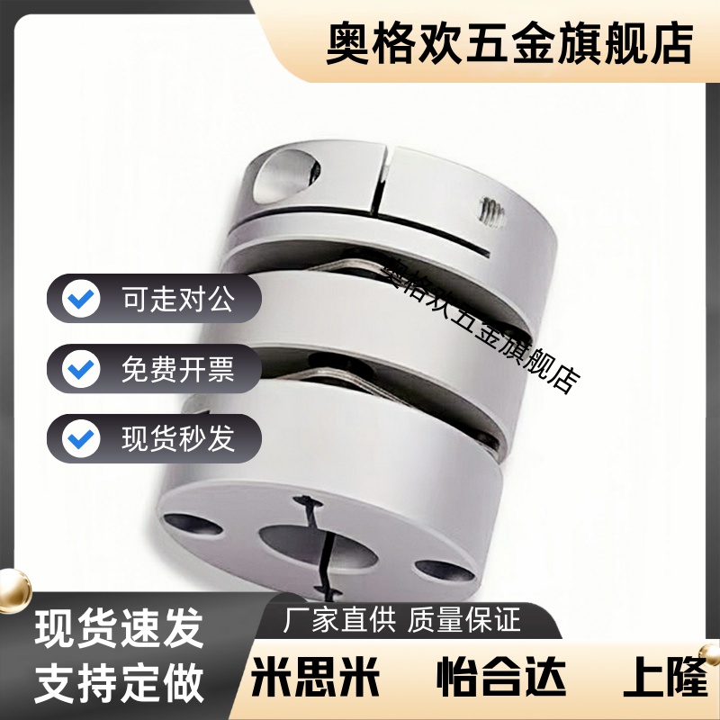 DBN23-D50-19-e20/01/D32D40D63/14/12/D68联轴器16/11/D82D56/03