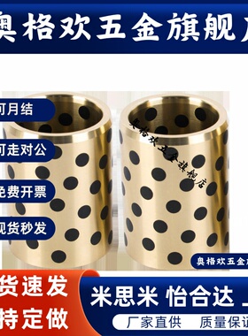 MPBZU MUBZU 35 JDB 自润滑轴承石墨铜套无油衬套 OFL01 E-LMPBZU
