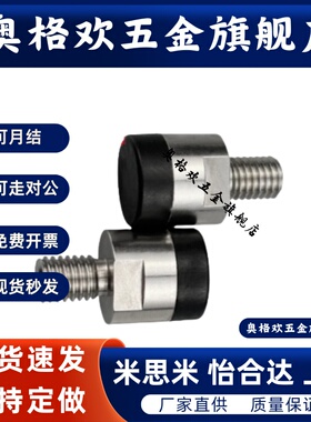 聚氨酯包覆包胶磁铁内外螺纹型BMQ51/56/61径向型BMQ01/HXXA/HXXH